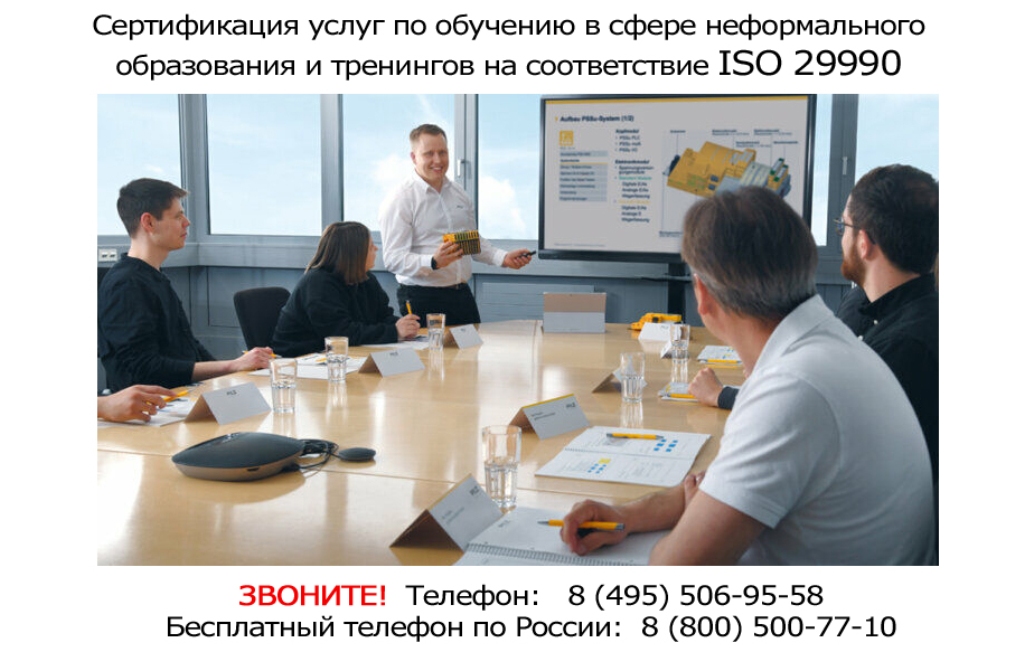 Сертификация-ISO-29990.jpg Сертификация-ISO-29990.jpg
