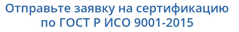 ISO-9001-certification.jpg