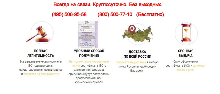 Сертификат-менеджмента-качества-ИСО-9001.jpg