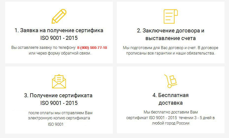 заказать-сертификат-ИСО-9001-2015.jpg
