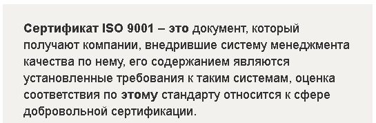 необходимость-в-сертификации-по-ISO-9001.jpg необходимость-в-сертификации-по-ISO-9001.jpg