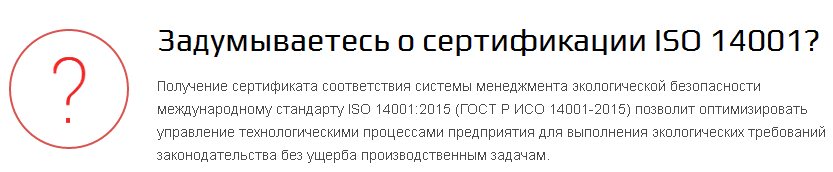 ГОСТ-Р-ИСО-14001-2016-(1).jpg ГОСТ-Р-ИСО-14001-2016-(1).jpg