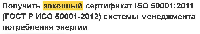 получить-ISO-50001-2011.jpg получить-ISO-50001-2011.jpg