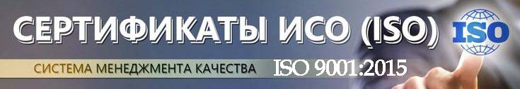 Переход-к-ISO-9001-2015.jpg Переход-к-ISO-9001-2015.jpg