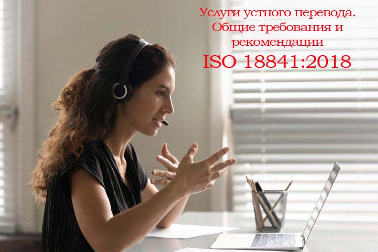 Получить-сертификат-ISO-18841.jpg
