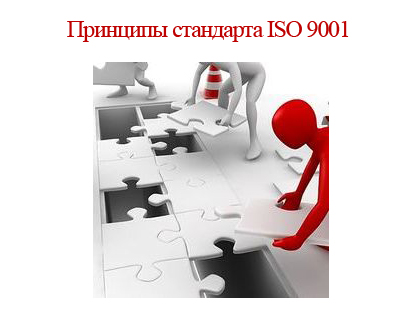 iso-9001.jpg iso-9001.jpg
