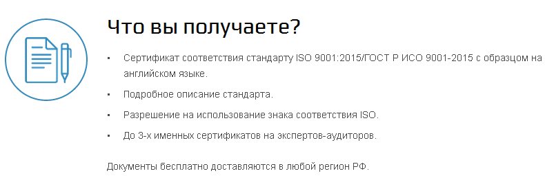 версия-ISO-9001-2015.jpg