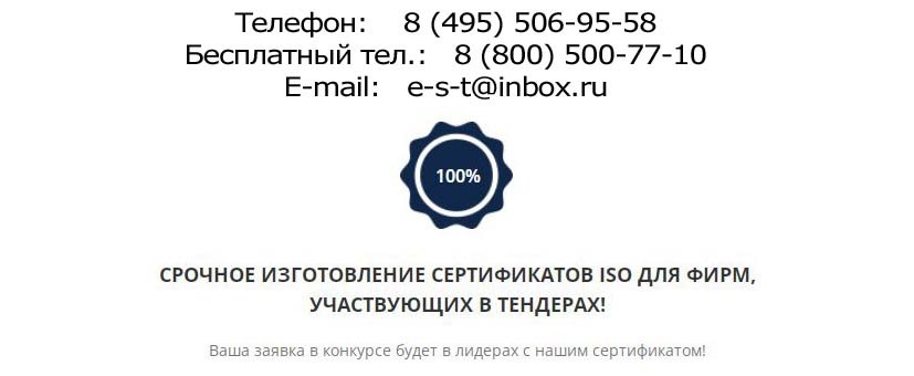 получение-сертификата-ISO-9001.jpg получение-сертификата-ISO-9001.jpg