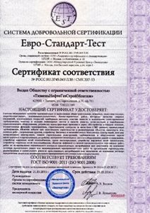 Сертификат-ISO-9001.jpg