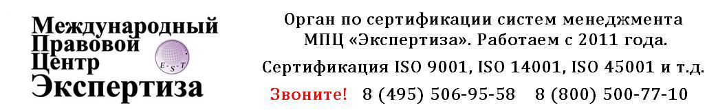 Сертификация-ISO.JPG