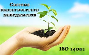 sertifikacija-iso-14001.jpg