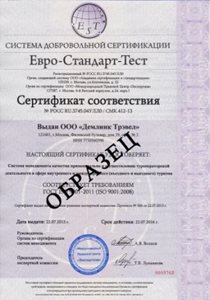Что-такое-ИСО-9001.jpg