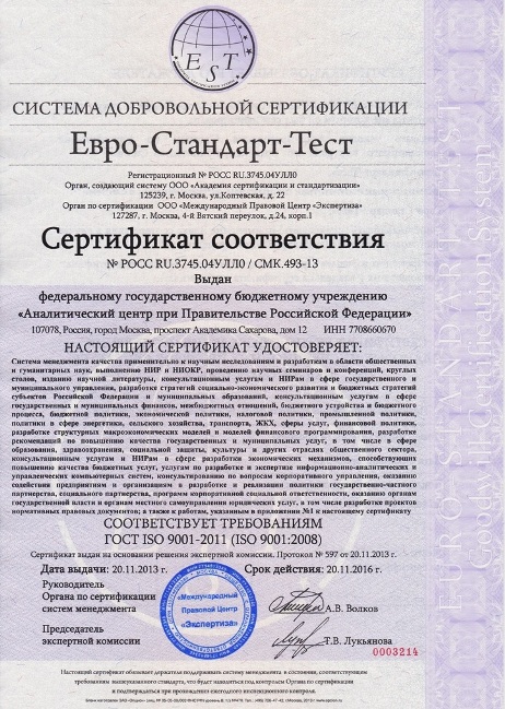 Сертификат-ИСО-9001.jpg Сертификат-ИСО-9001.jpg