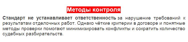 ГОСТ-Р-72509-2026.jpg
