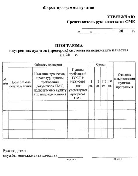 Программа-аудиторов-СМК-ISO-9001.jpg