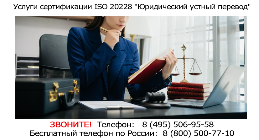 Получить-сертификат-ISO-20228,-сертификация-ISO-20228.jpg