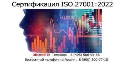 СЕРТИФИКАЦИЯ-ISO-27001-2022.jpg