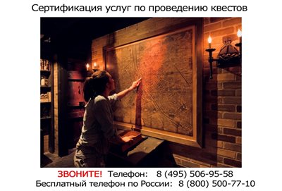 Сертификация-квестов.jpg