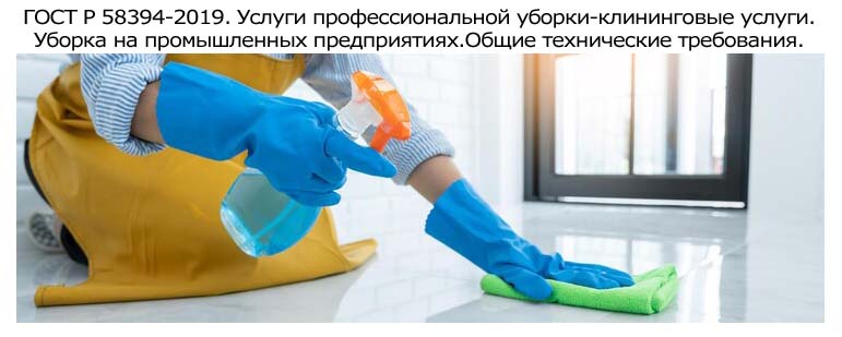 Сертификат-ГОСТ-Р-58394-2019.jpg