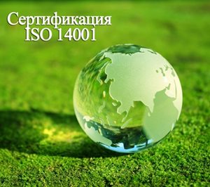 Cертификация-ГОСТ-Р-ИСО-9001-2016.jpg