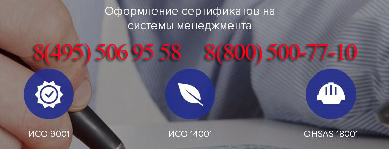 Получить,-оформить-сертификат-ISO-14001-2015.jpg