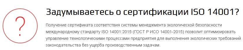 ГОСТ-Р-ИСО-14001-2016-(1).jpg