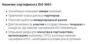 Сертификация-качества-исо-9001.jpg