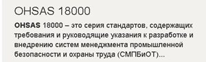 ohsas-18001.jpg