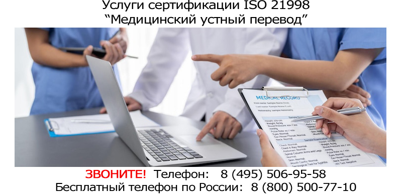 Получить-сертификат-ISO-21998,-сертификация-ISO-21998.jpg