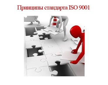 iso-9001.jpg