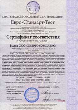 сертификат-исо.jpg