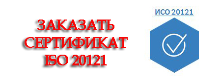 ISO-20121.jpg ISO-20121.jpg