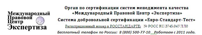 МПЦ-Экспертиза-Сертификация-ISO-9001.jpg