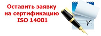 Online-ISO-14001.jpg Online-ISO-14001.jpg