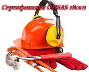 certification-ohsas-18001.jpg