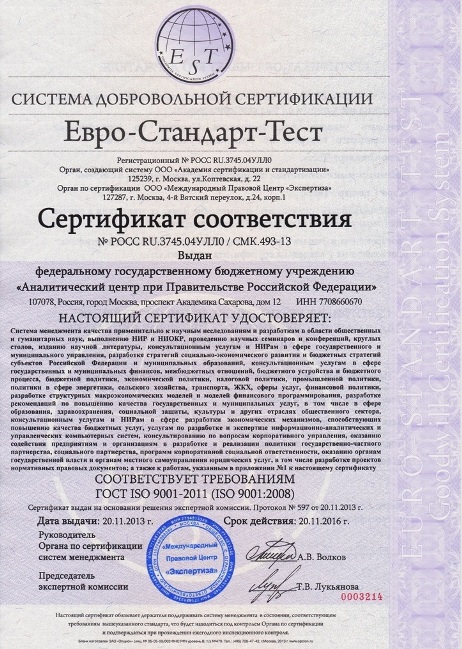 Сертификат-ИСО-9001.jpg